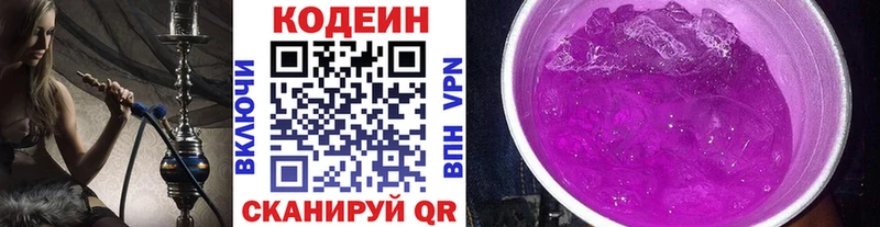 купить наркотики сайты  Курлово  Кодеин Purple Drank 